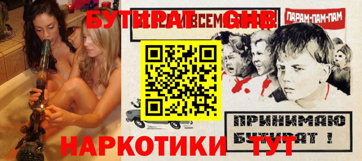 Конопля Шадринск