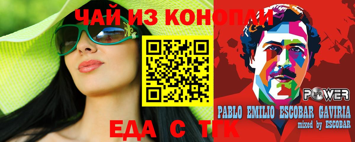 Шадринск  Еда ТГК конопля  Вход с VPN 