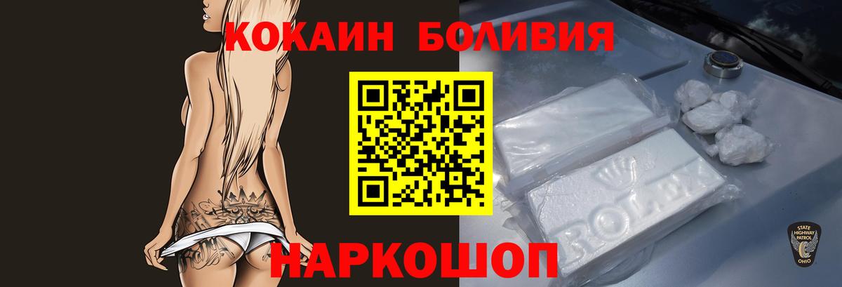 КОКАИН VHQ Шадринск