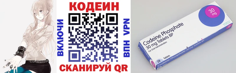 Кодеин напиток Lean (лин) Шадринск