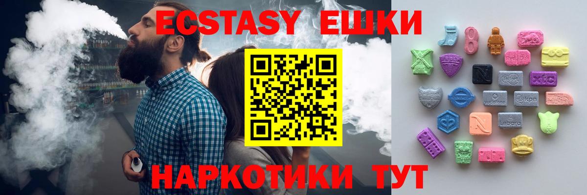 Ecstasy 300 mg Шадринск