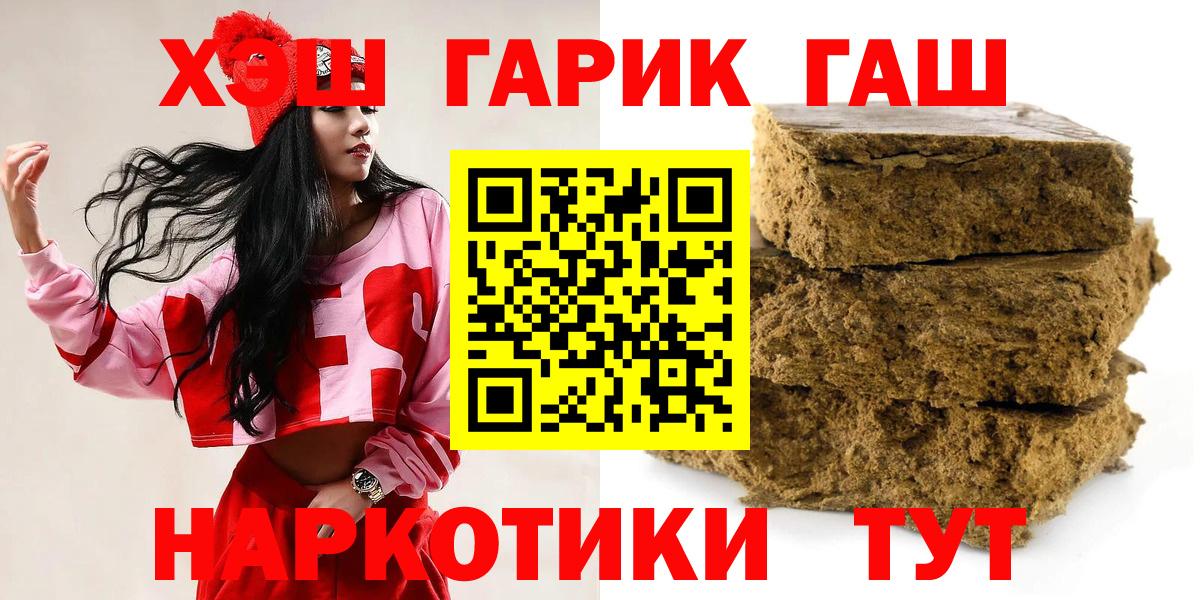 ГАШИШ 40% ТГК Шадринск