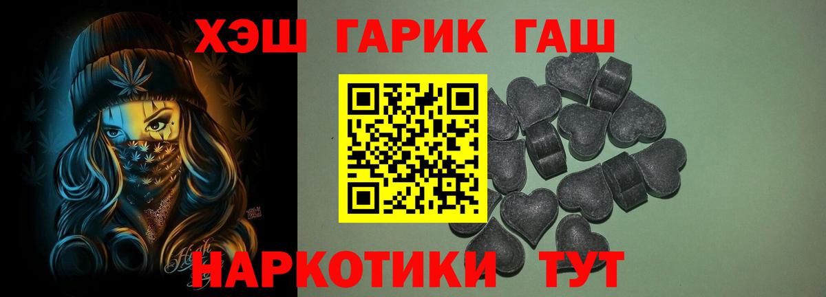 продажа наркотиков  Гашиш ice o lator  ГАШ 40% ТГК  ГАШ  Вход с VPN  Шадринск 