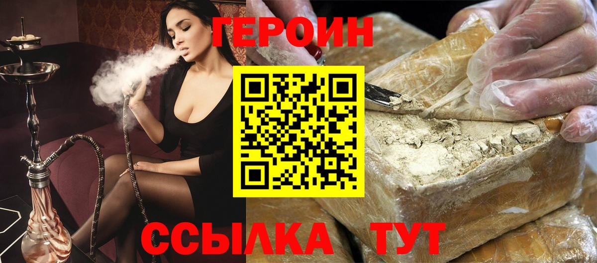 Шадринск  Героин VHQ  Вход с VPN 