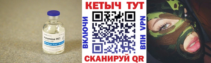 КЕТАМИН VHQ Шадринск