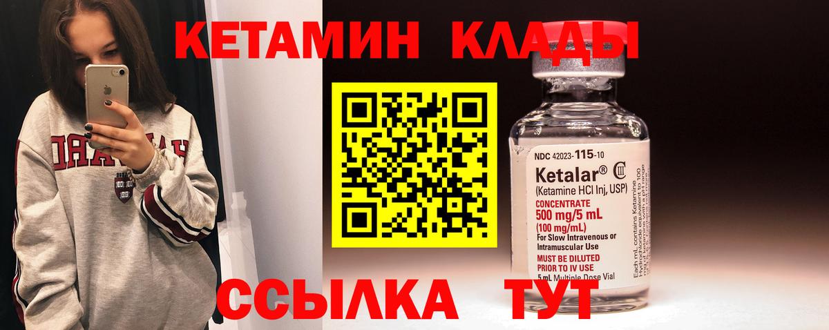 Кетамин VHQ Шадринск