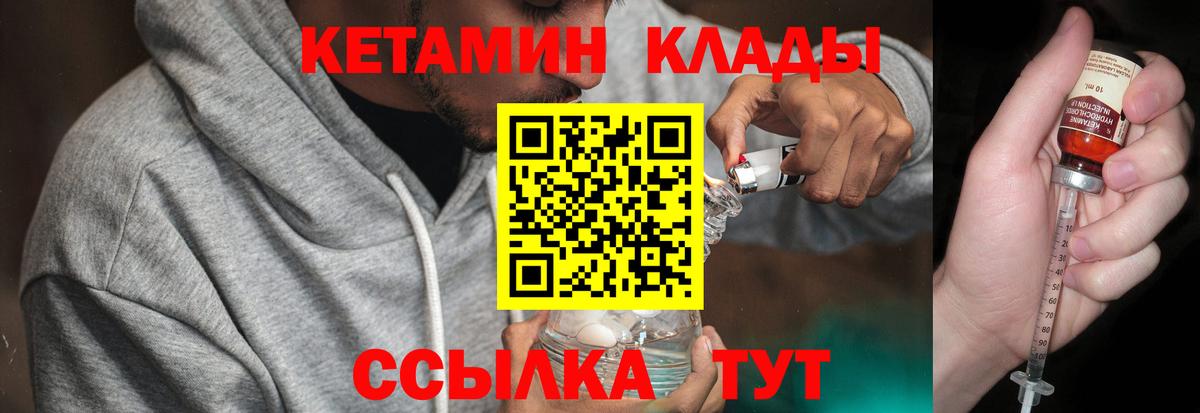 Шадринск  Кетамин ketamine  Вход с VPN  КЕТАМИН ketamine 