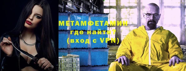 метамфетамин Вязьма