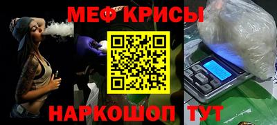 мяу мяу мука Чебаркуль