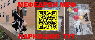 мяу мяу мука Чебаркуль