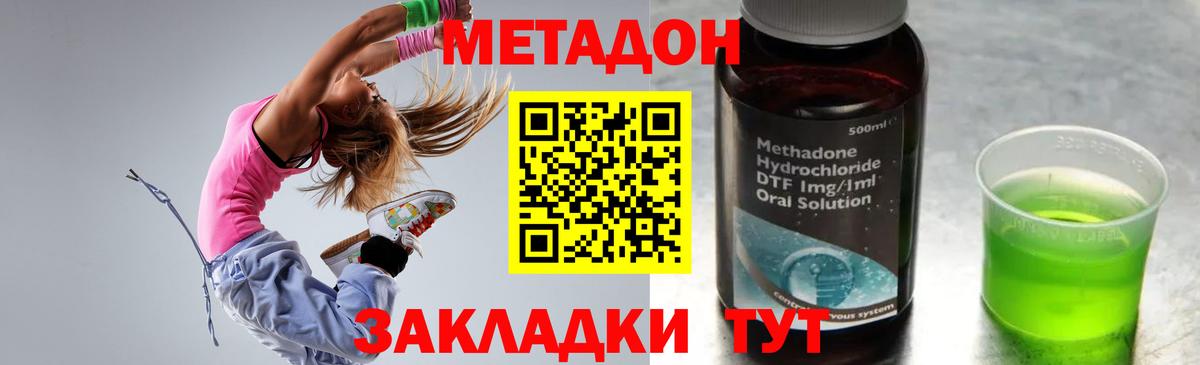 МЕТАДОН VHQ  Вход с VPN  Шадринск  мега маркетплейс  Метадон кристалл 