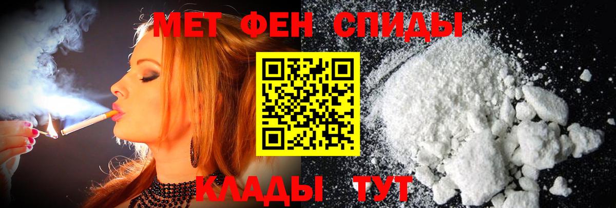 Метамфетамин Methamphetamine Шадринск