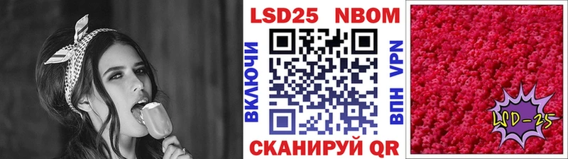 Марки N-bome 1,8мг  Шадринск 