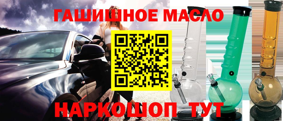 ТГК концентрат  ТГК вейп с тгк  Вход с VPN  Шадринск 