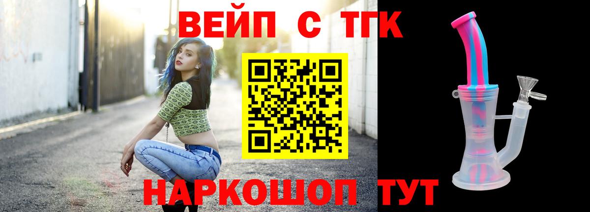 Как найти закладки?  ГАШИШ  Вход с VPN  НБОМе  Шадринск  МЕФ  