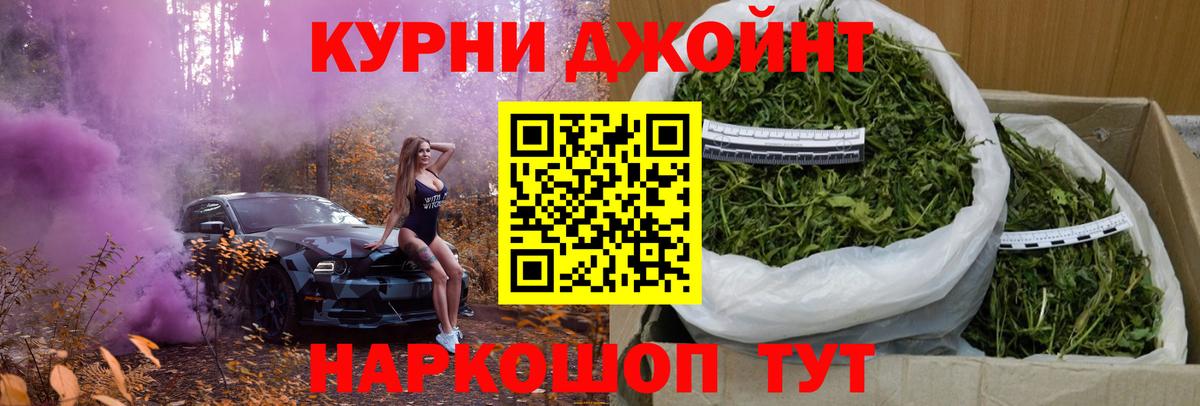 Марихуана конопля Шадринск