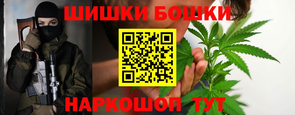 Шишки марихуана Bruce Banner  Марихуана VHQ  Каннабис марихуана  Вход с VPN  Бошки марихуана White Widow  Шадринск 
